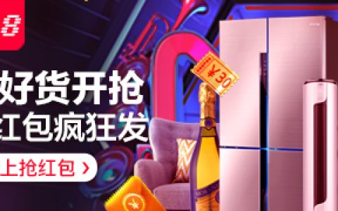 6.18天猫红包走一波(每天三次)，可叠加使用