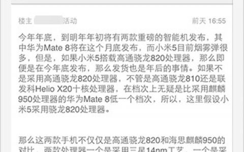 百度移动搜索落地页体验白皮书4.0