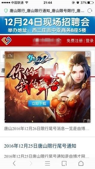 百度移动搜索落地页体验白皮书4.0