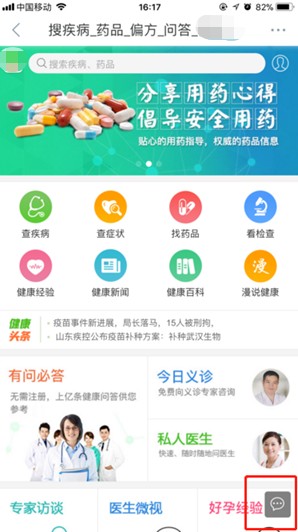 百度移动搜索落地页体验白皮书4.0