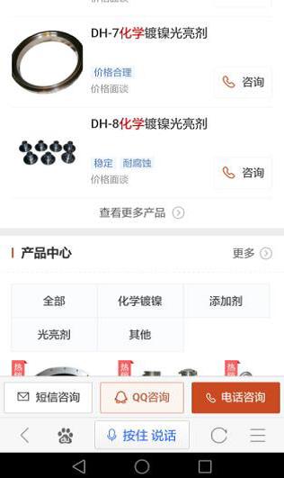 百度移动搜索落地页体验白皮书4.0