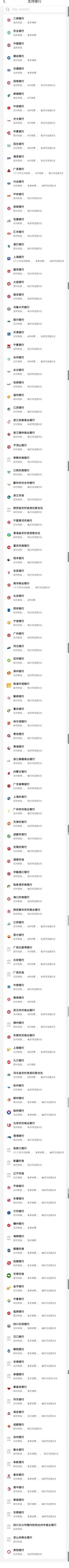 信用卡免费还款渠道大全