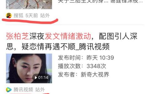 字节跳动布局搜索功能