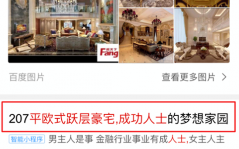 百度智能小程序SEO指南