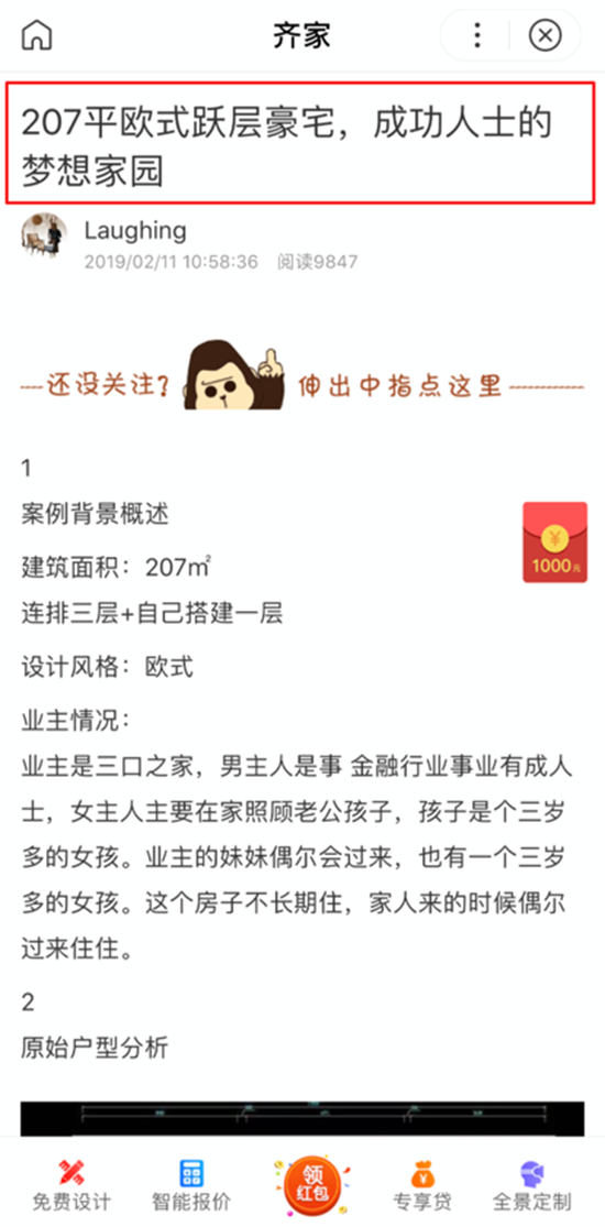 百度智能小程序SEO指南