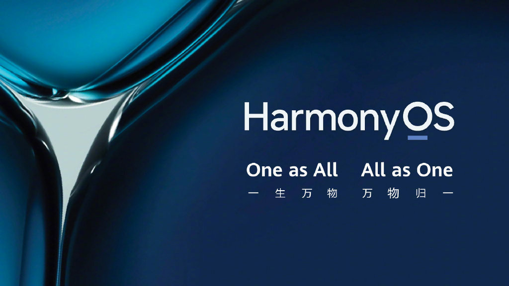 华为鸿蒙 HarmonyOS 2 操作系统正式发布