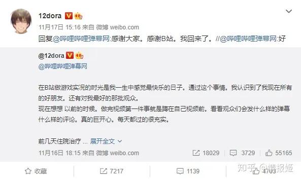 B 站怎么成了拼多多的“广告部”？