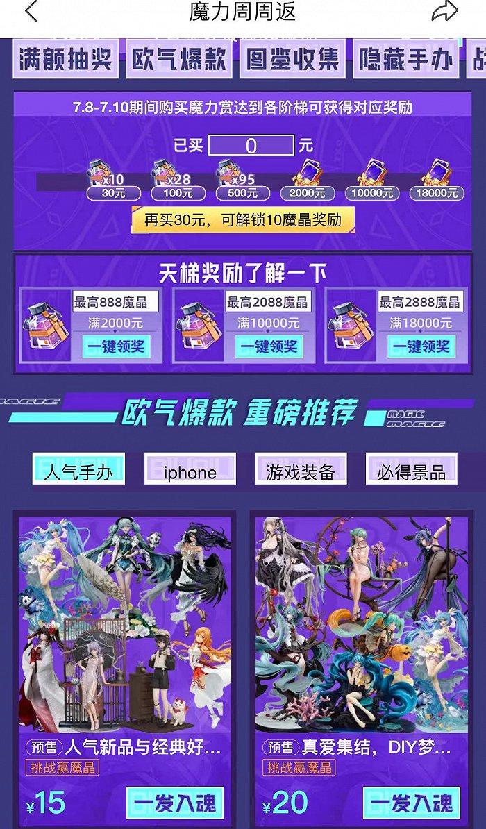 B 站怎么成了拼多多的“广告部”？