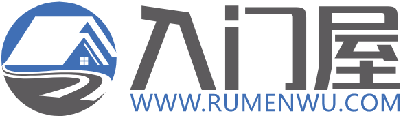 入門屋 | 全棧技術入門從RUMENWU.COM開始
