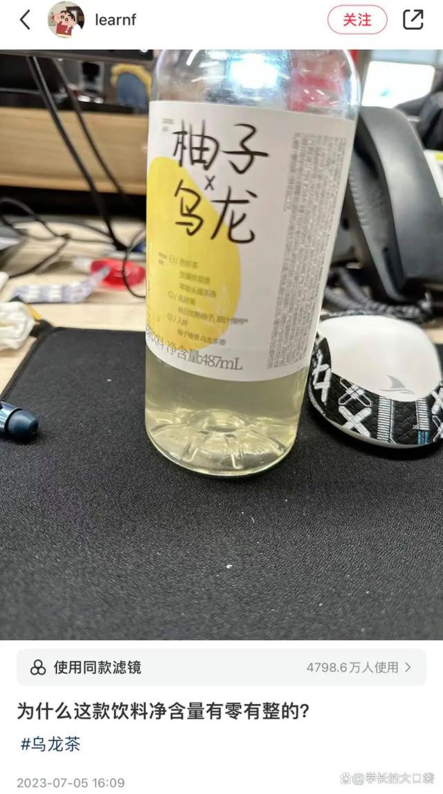 饮料净含量为何不是整数？