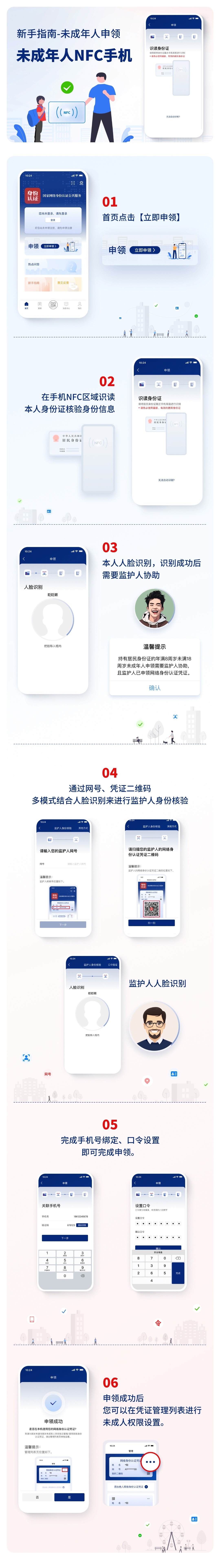 微信淘宝小红书等67个App启动“网络身份证”试点，实名认证不用手动填身份证号