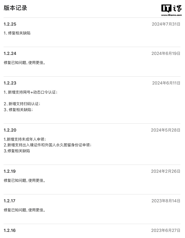 微信淘宝小红书等67个App启动“网络身份证”试点，实名认证不用手动填身份证号