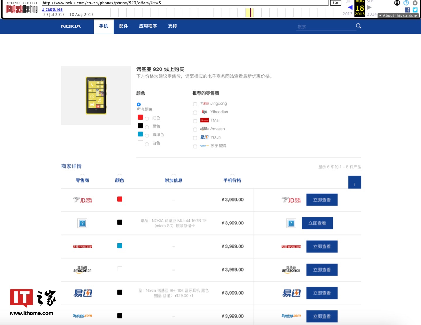 谷歌搜索结果现已嵌入互联网档案馆“网络时光机”，便于用户浏览网站历史页面