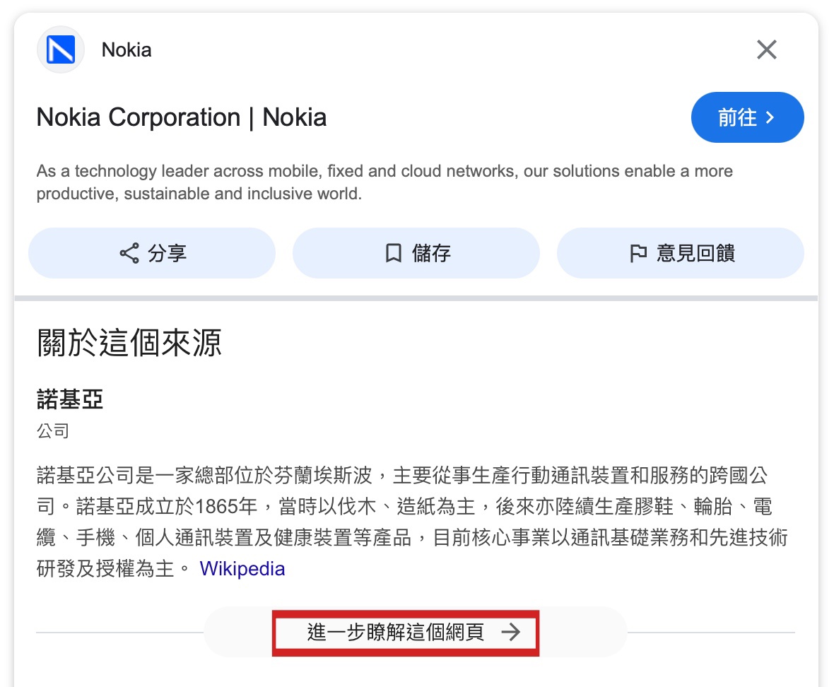 谷歌搜索结果现已嵌入互联网档案馆“网络时光机”，便于用户浏览网站历史页面