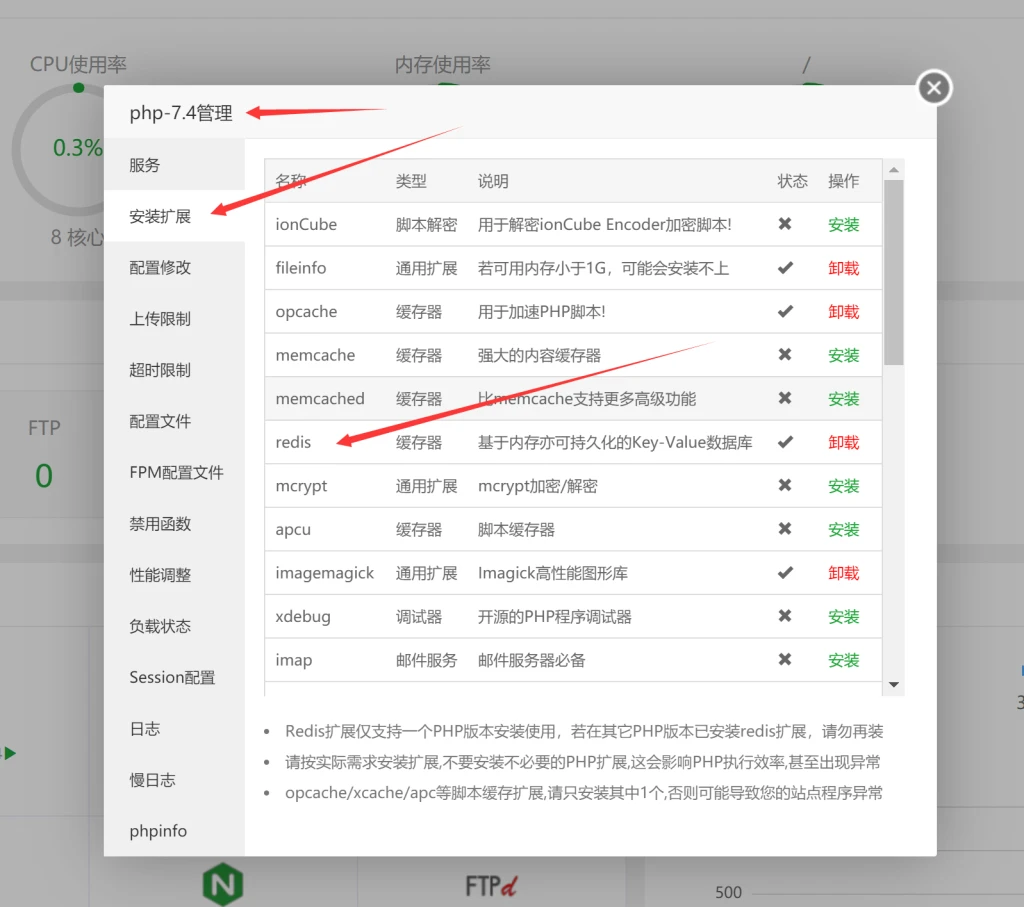 图片[1]-wordpress网站使用Redis缓存和PHP opcache为网站加速详细图文教程-zibll子比主题