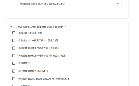 如何修改谷歌账号的国家或地区